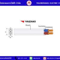 สาย VAF "YAZAKI" 0