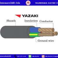 สาย VCT-GRD 4 CORE "YAZAKI" 0