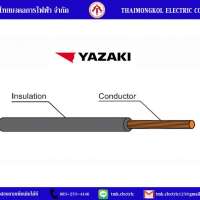 Cable Wire THW  "YZK" 0