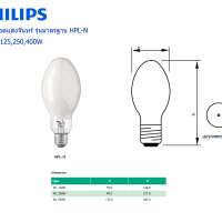หลอดแสงจันทร์ รุ่นมาตรฐาน HPL-N 0