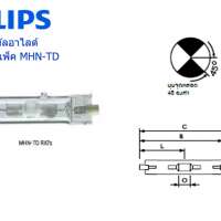 หลอดเมทัลฮาไลด์ ชนิดคอมแพ็ค MHN-TD 0