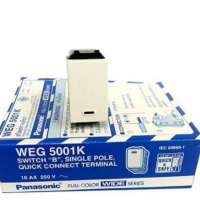 สวิทซ์ทางเดียว-weg5001k-ยี่ห้อพานาโซนิค